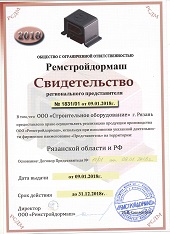 Свидетельство
