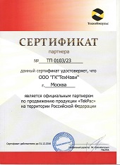 Свидетельство
