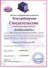 Свидетельство