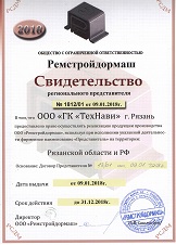 Свидетельство