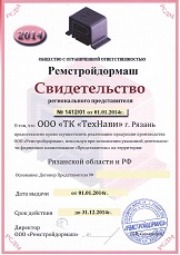 Свидетельство