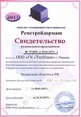 Свидетельство