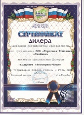 Свидетельство