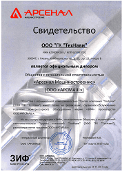 Свидетельство