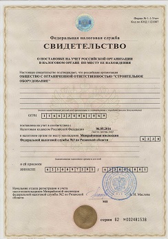 Свидетельство