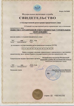 Свидетельство