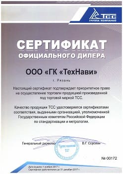 ТСС